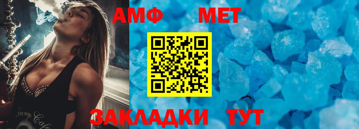 Amphetamine  Амфетамин 98%  Вход с VPN  Химки 