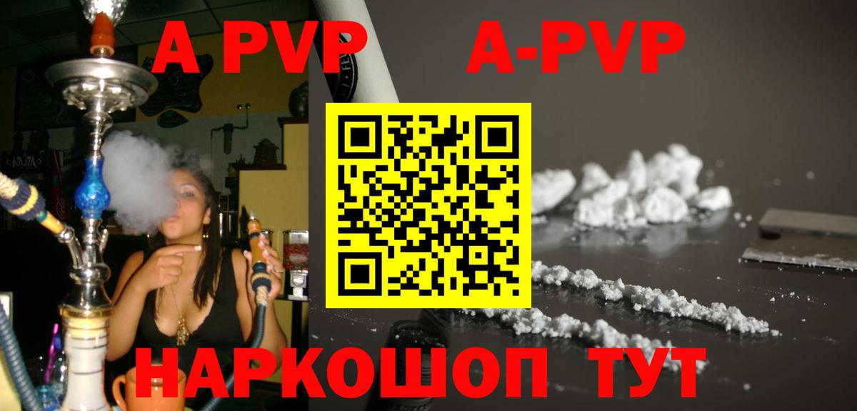 Alpha PVP Crystall Химки