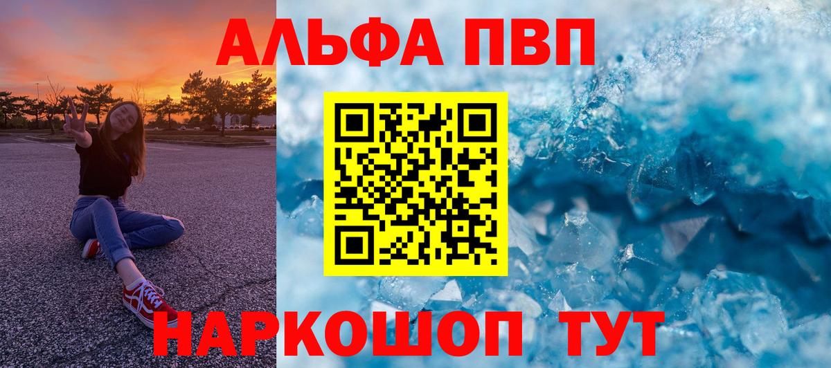 A-PVP мука  Вход с VPN  А ПВП кристаллы  Alpha PVP  Химки 