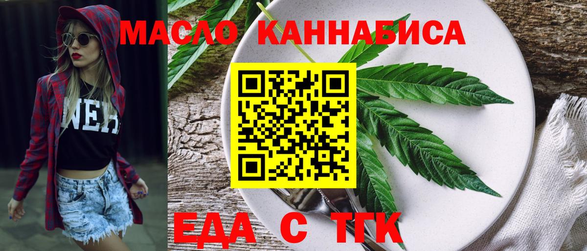 Химки  Печенье с ТГК марихуана  Вход с VPN 