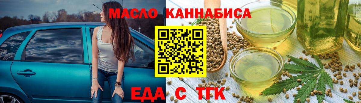 Печенье с ТГК конопля Химки