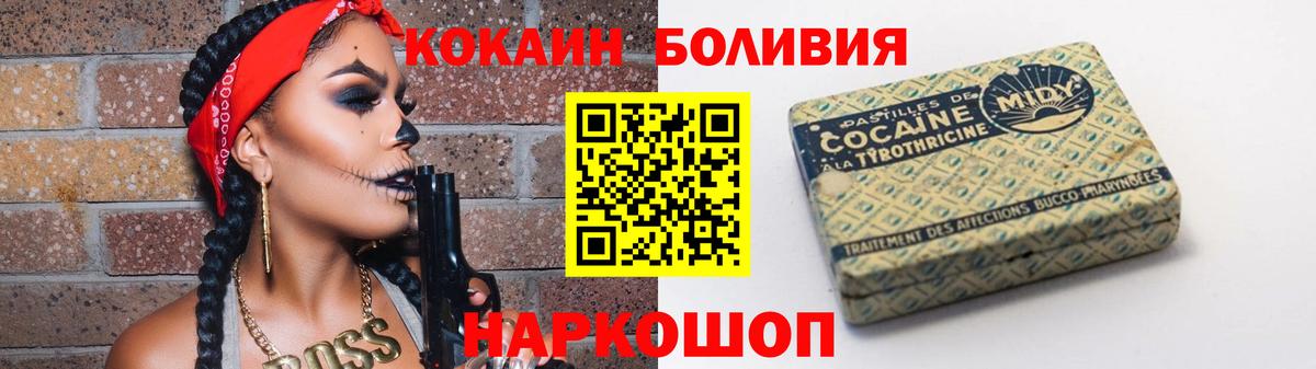 Cocaine Перу  Вход с VPN  Химки 