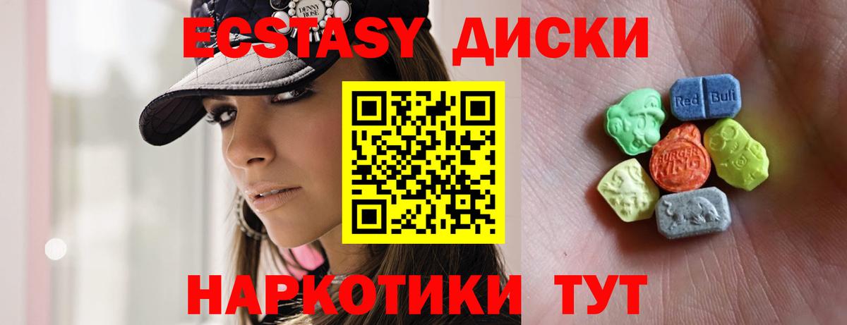 Ecstasy  Вход с VPN  Химки  Ecstasy диски 