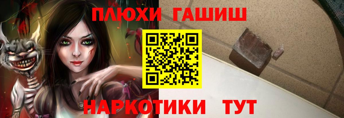 Гашиш ice o lator Химки