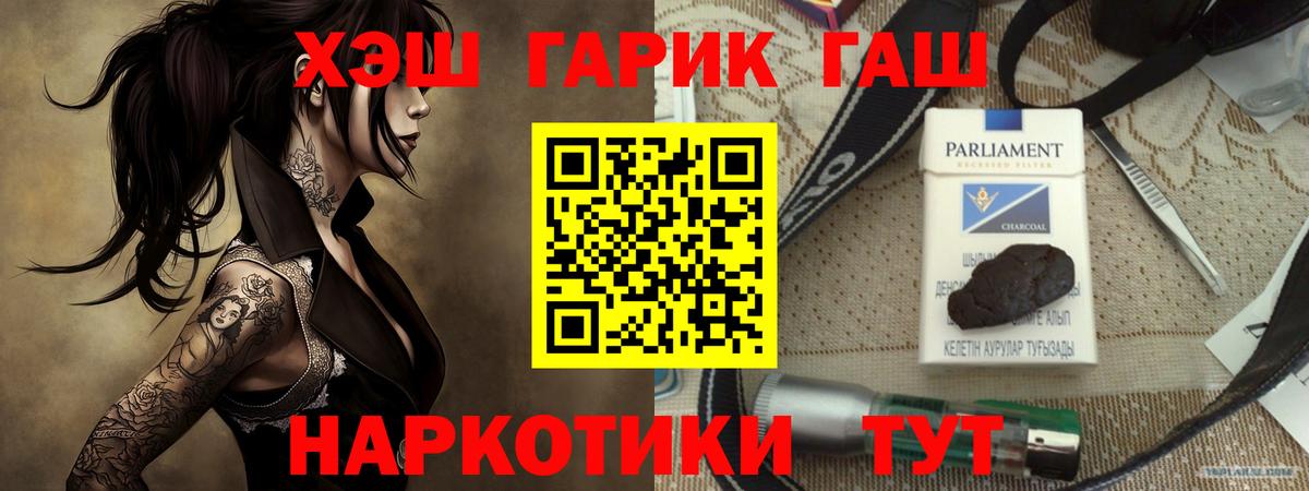 Гашиш гарик  Вход с VPN  ГАШИШ  Химки 
