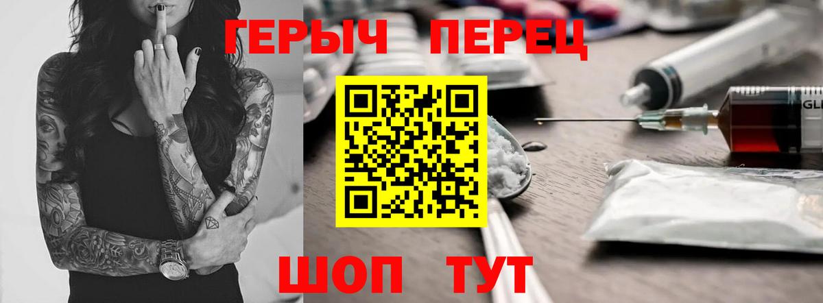 Героин  Героин VHQ  Вход с VPN  Химки 