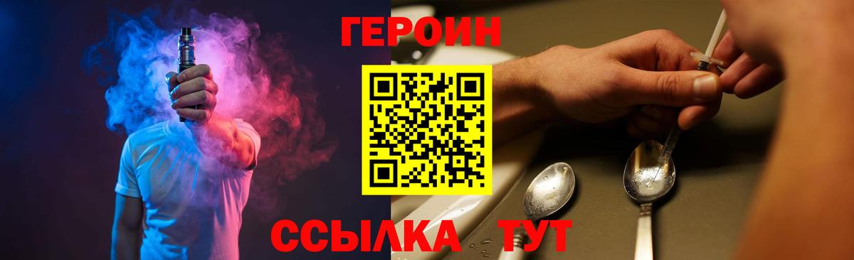 ГЕРОИН Афган Химки