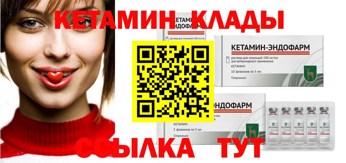 Химки  Кетамин VHQ  Вход с VPN  КЕТАМИН VHQ 