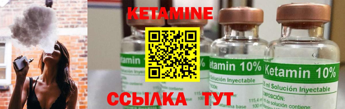 Кетамин VHQ Химки