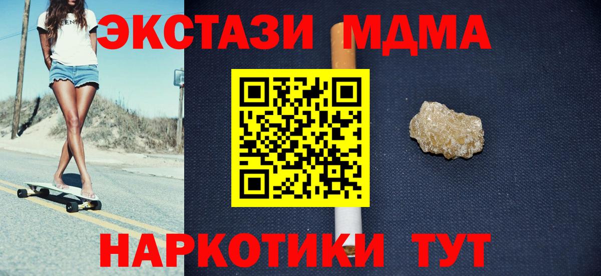 MDMA crystal  MDMA кристаллы  Вход с VPN  Химки 