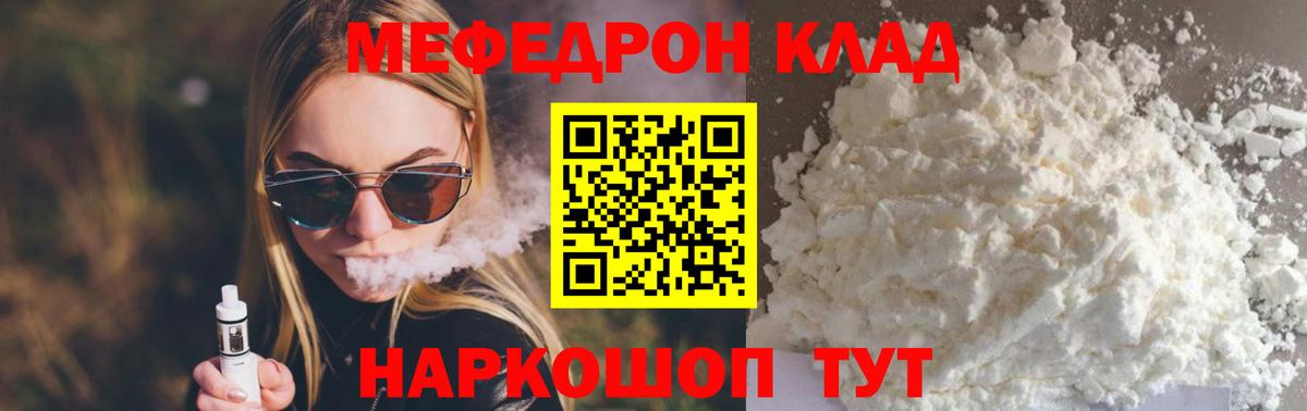 МЕФ кристаллы Химки