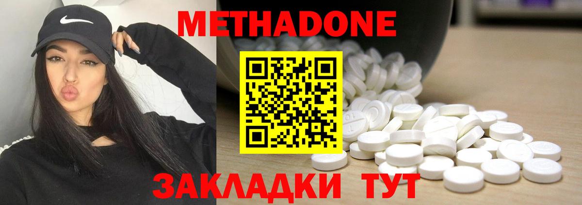 MEGA ТОР  МЕТАДОН мёд  Метадон мёд  Вход с VPN  Химки 